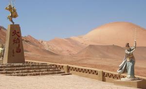 Flame Mountain in Turpan Depression